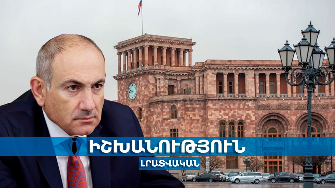 ՈՒՂԻՂ․ Կառավարության նիստը