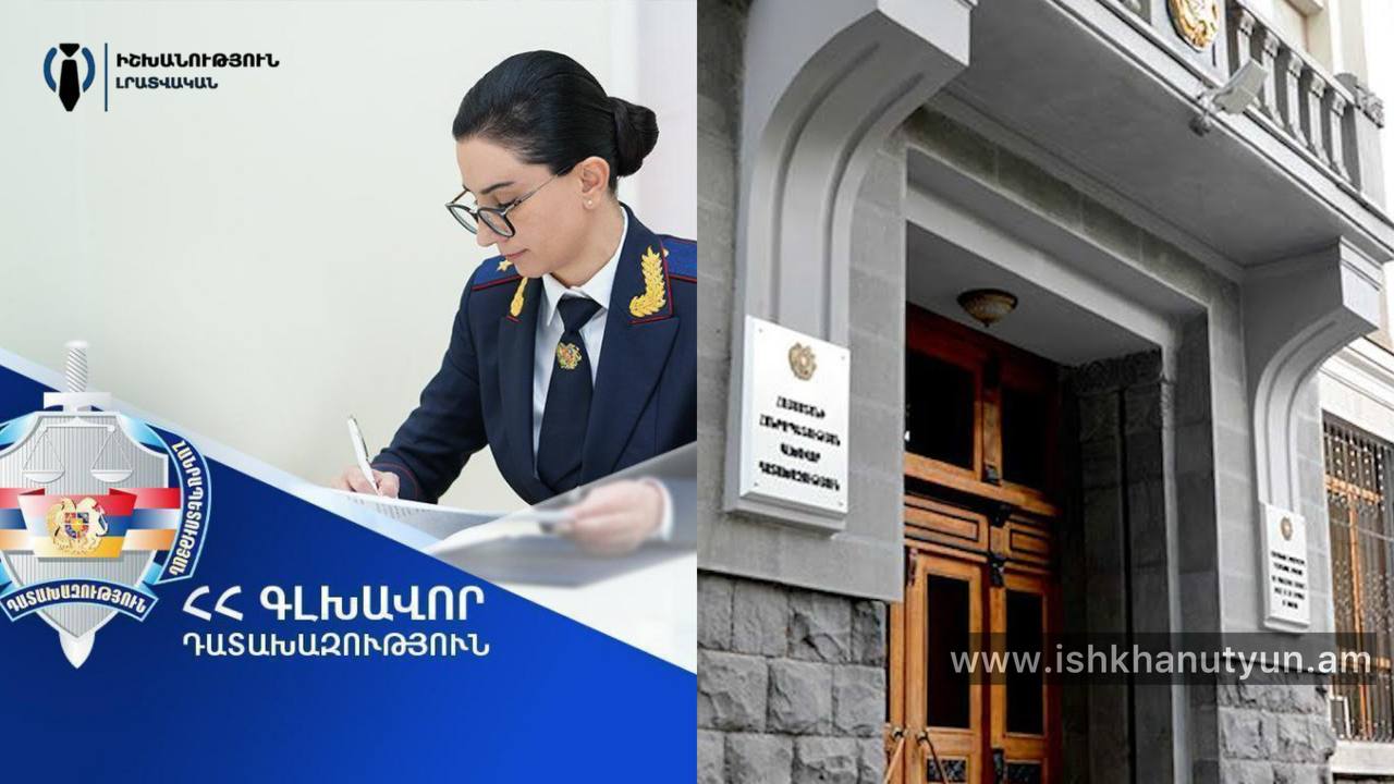Դատախազությունում տեղի են ունեցել կադրային փոփոխություններ