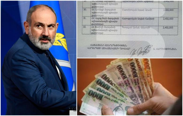 Բացառիկ. միլիոնների պարգևավճարներ են բաժանել նախարարություններում ու մարզպետարաններում