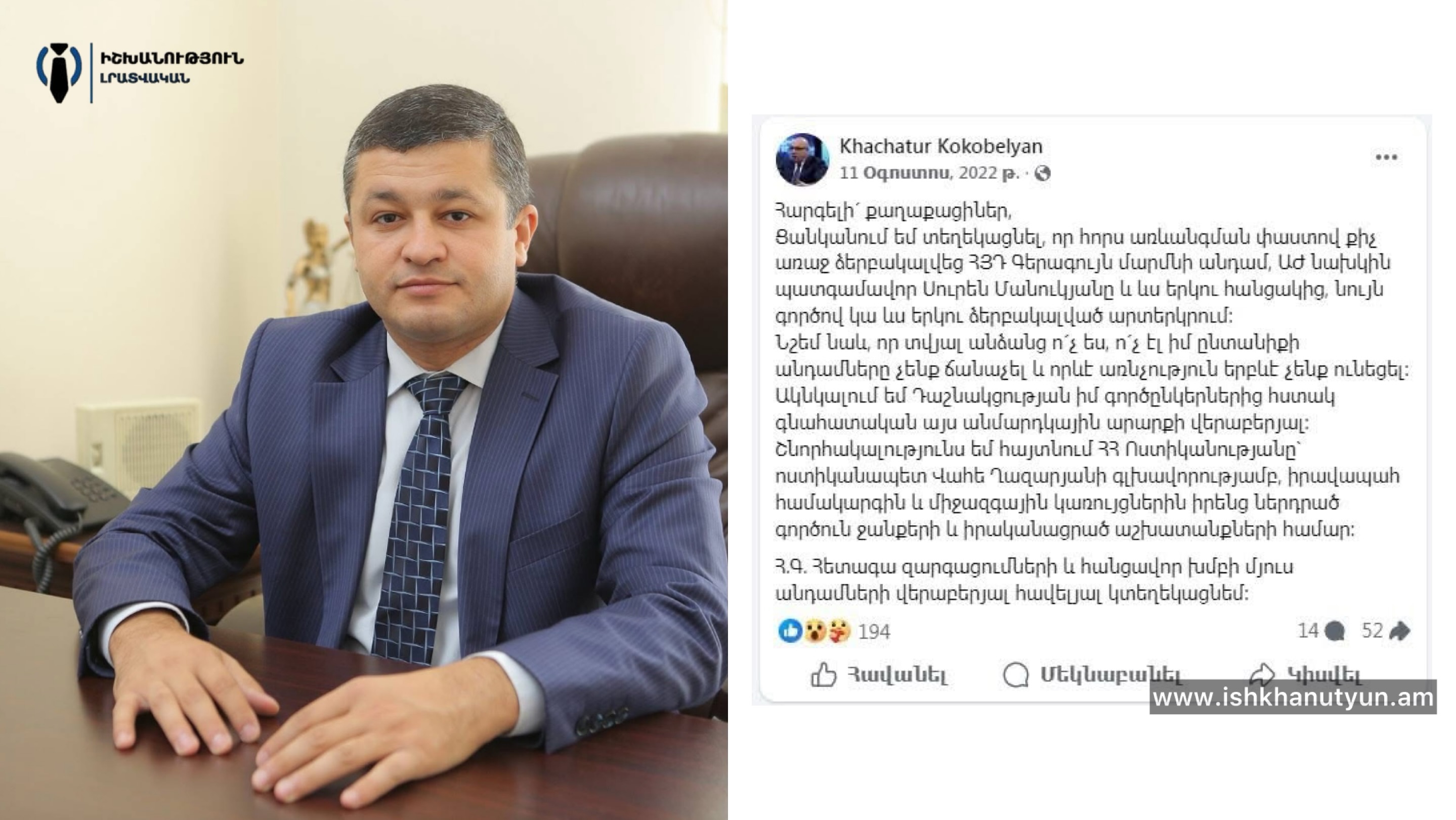 Էշի քուռակն առնվազն էշ է դառնում. Սուրեն Մանուկյան