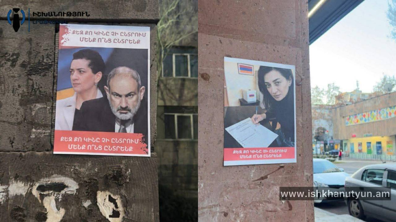 «Քեզ քո կինը չի ընտրում, մենք ո՞նց ընտրենք»․ ակցիա՝ Երեւանում