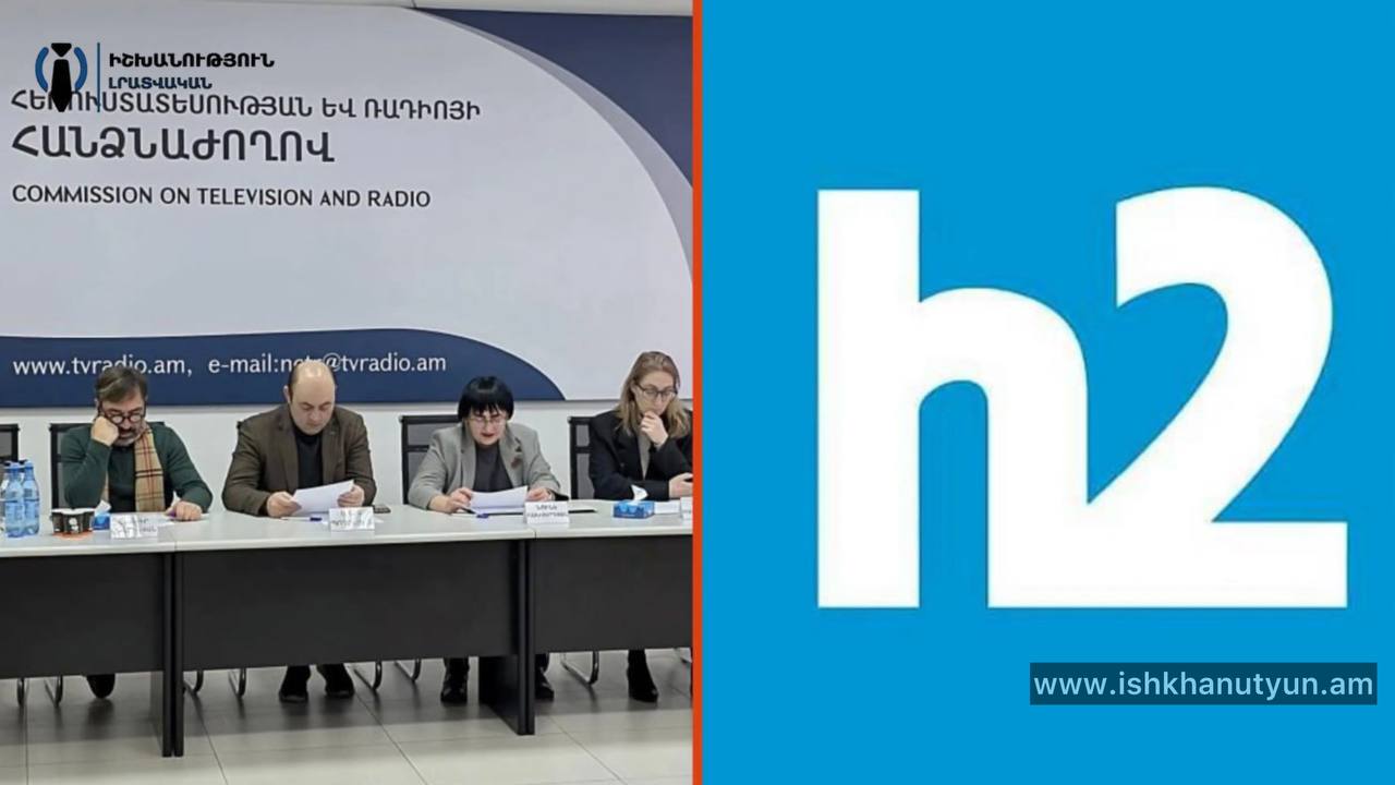 ՀՌՀ-ն 1 մլն 200 հազար դրամով տուգանել է «Հայկական երկրորդ հեռուստաալիքին»