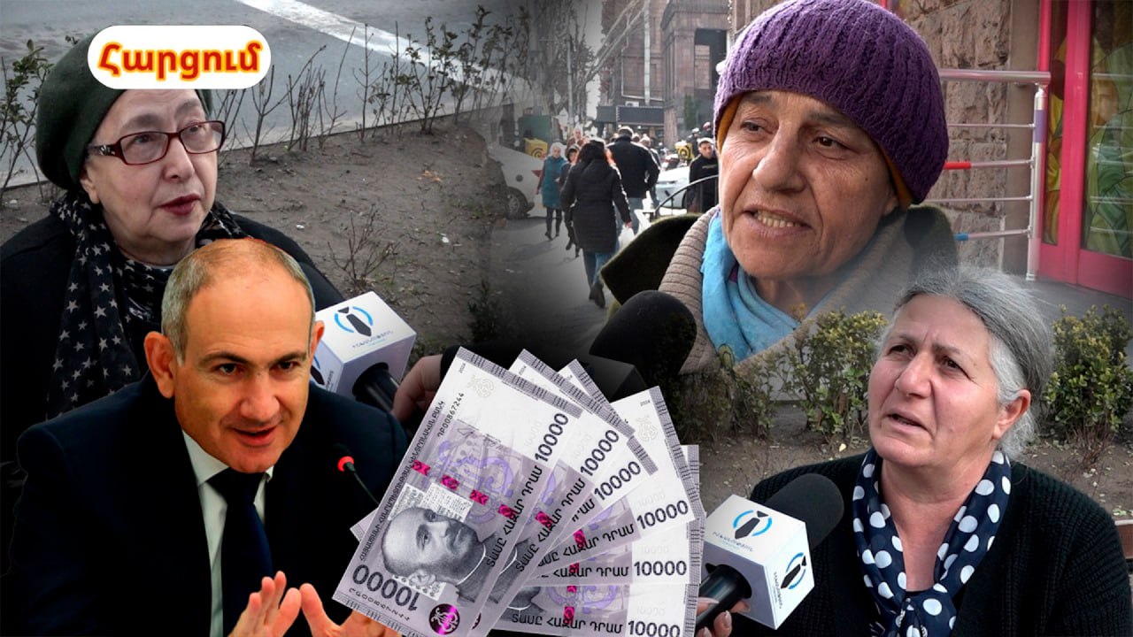 էդ գումարով գրող ու ցավ անի քո ջոնին, Աստծո դատաստանին արժանանաս. քաղաքացիների կարծիքը