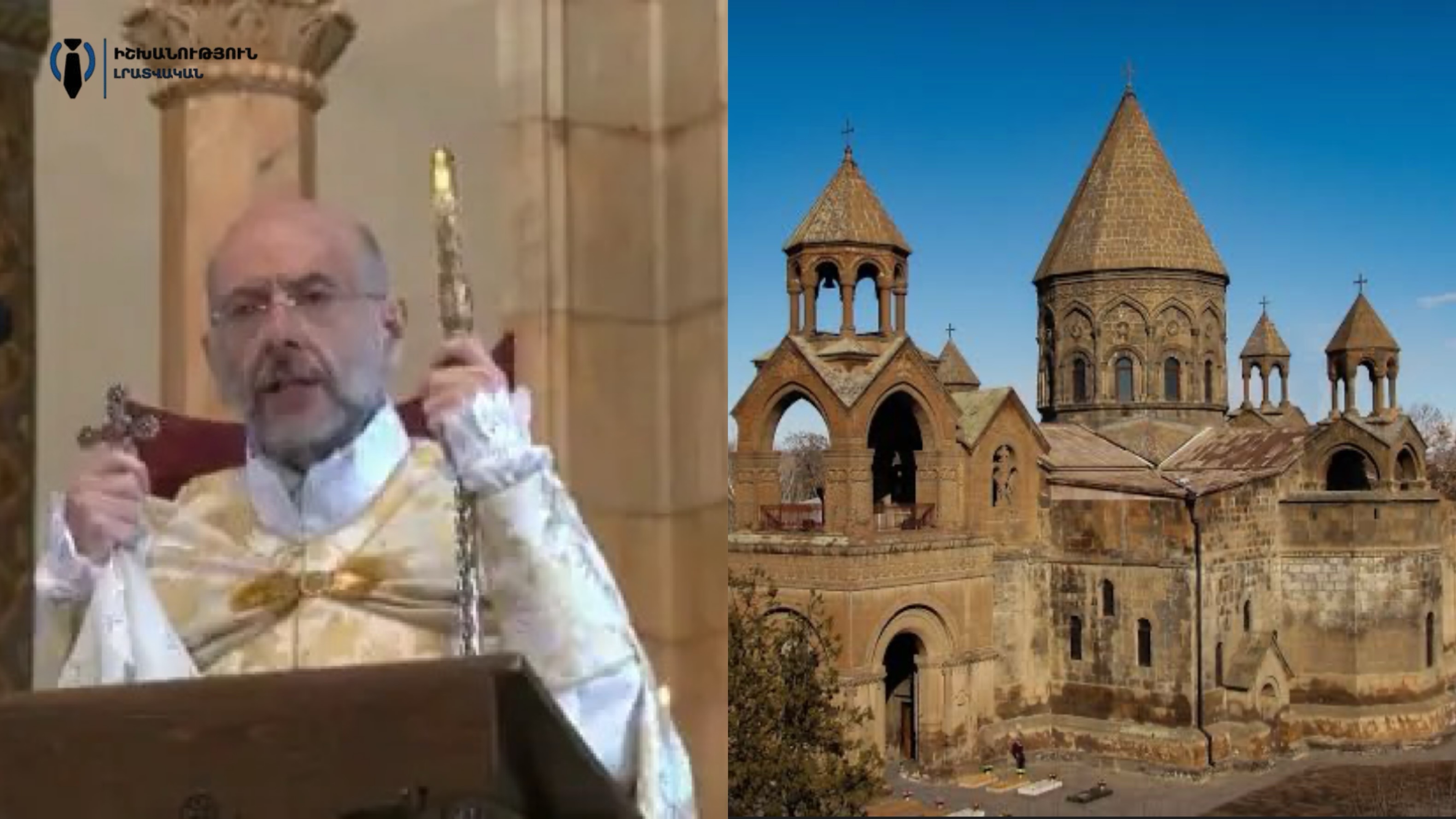 «Չպիտի թողնենք, որ Առաքելական սուրբ եկեղեցին վերածվի աշխարհիկ կառույցի»․ Դանիել Սրբազան