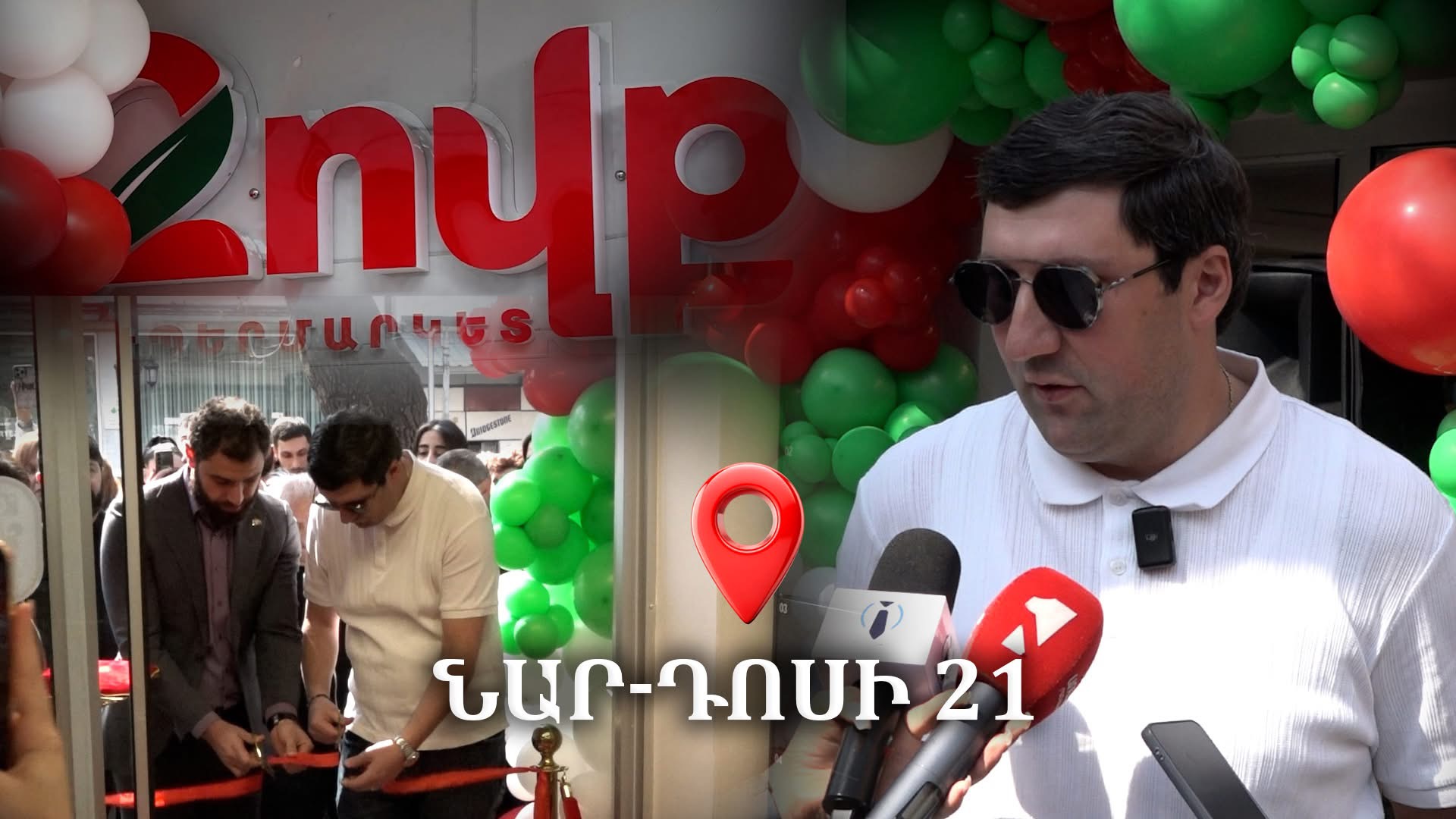 Գները շատ էժան է, սնունդը շատ թարմ. «Զովքը» նոր մասնաճյուղ բացեց